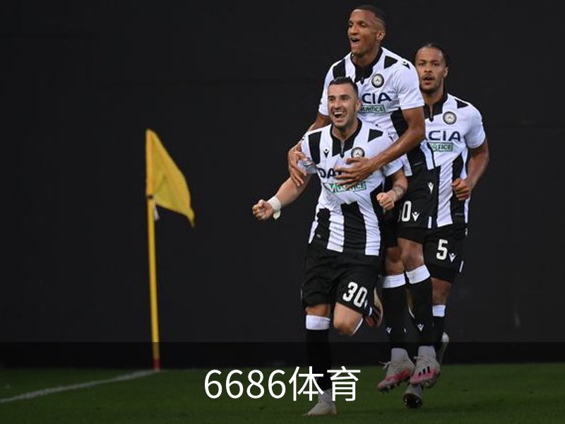 6686体育介绍